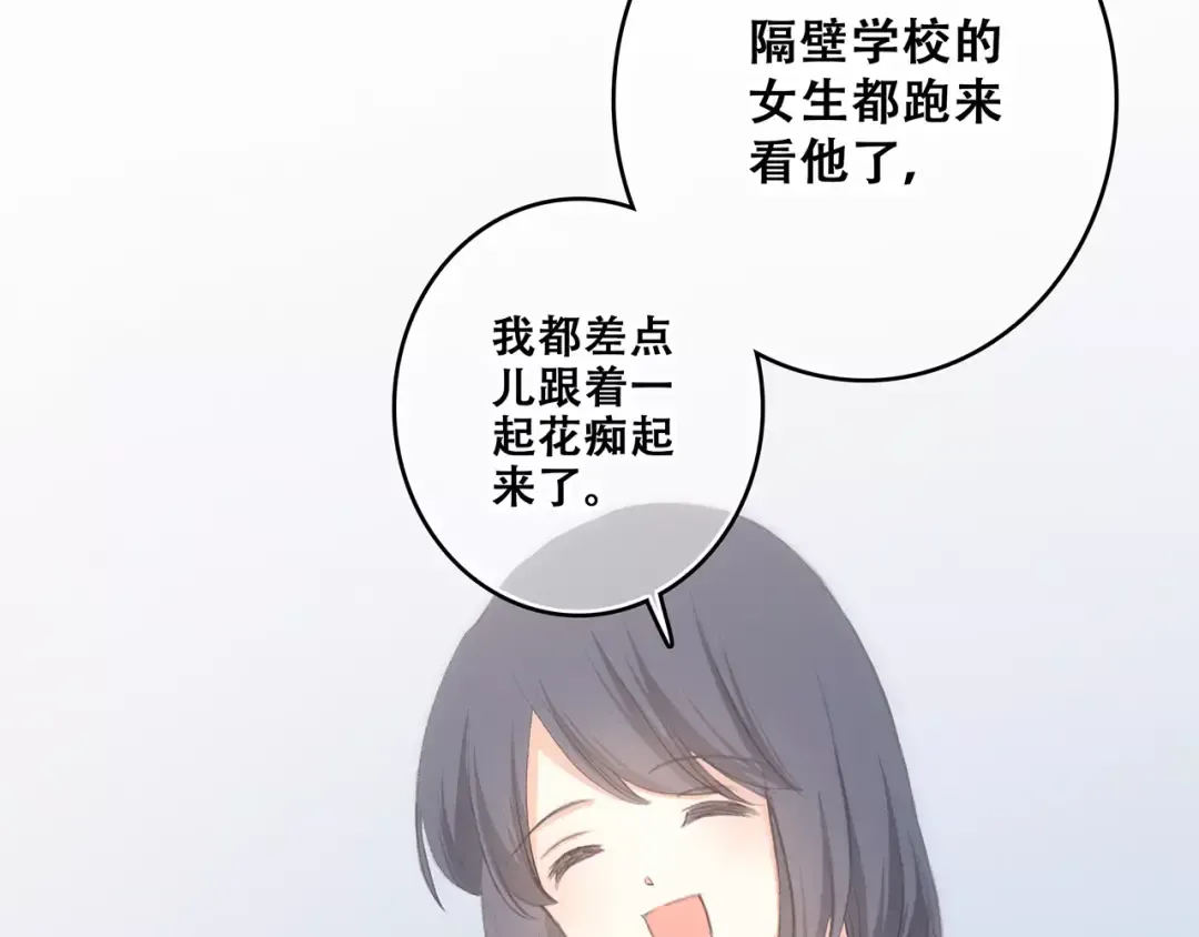 第17话 决定权不在我 第203页