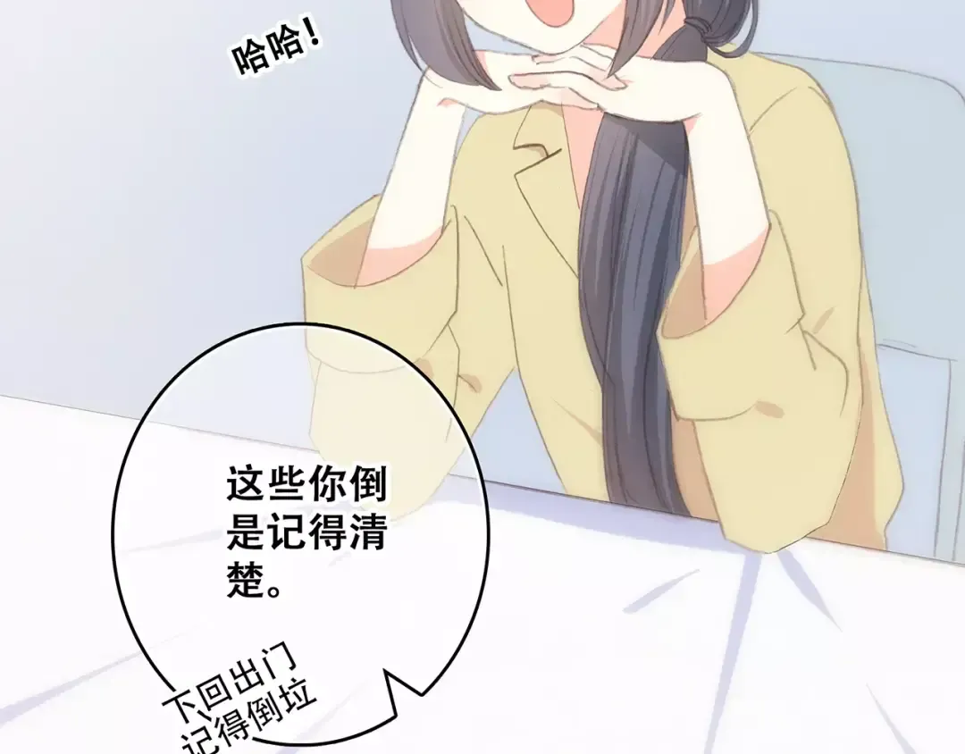 第17话 决定权不在我 第204页