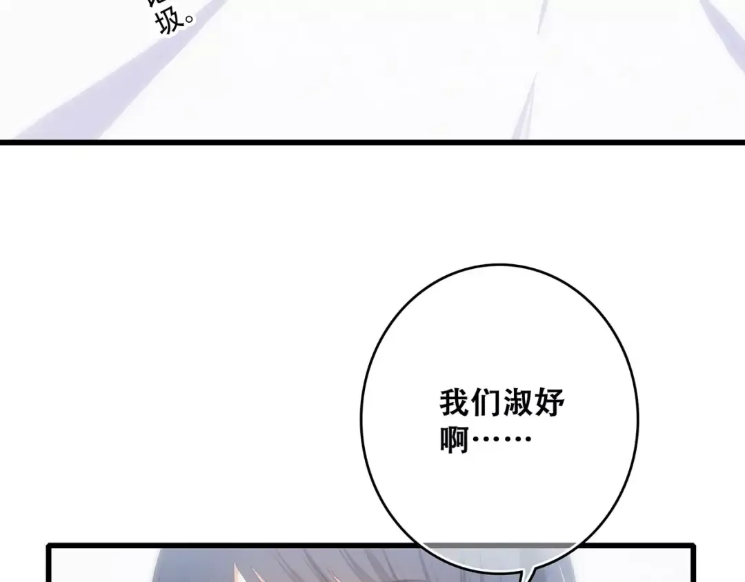 第17话 决定权不在我 第205页