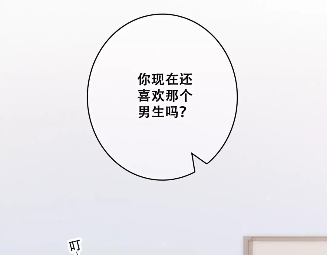 第17话 决定权不在我 第207页