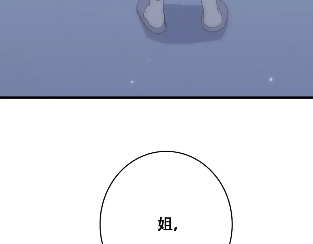 第17话 决定权不在我 第210页