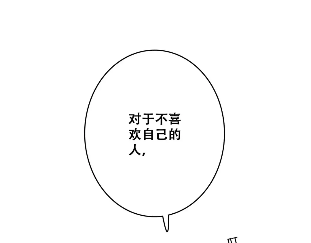 第17话 决定权不在我 第213页