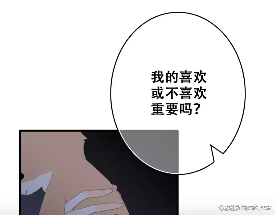第17话 决定权不在我 第216页