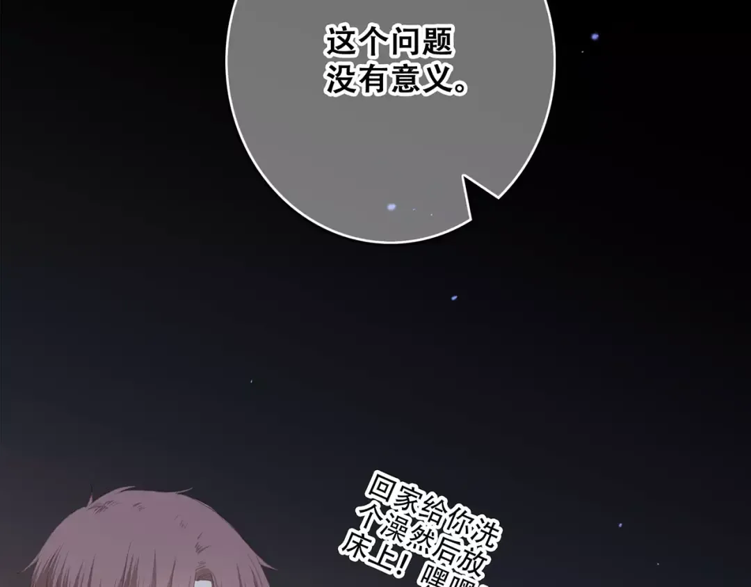 第17话 决定权不在我 第218页