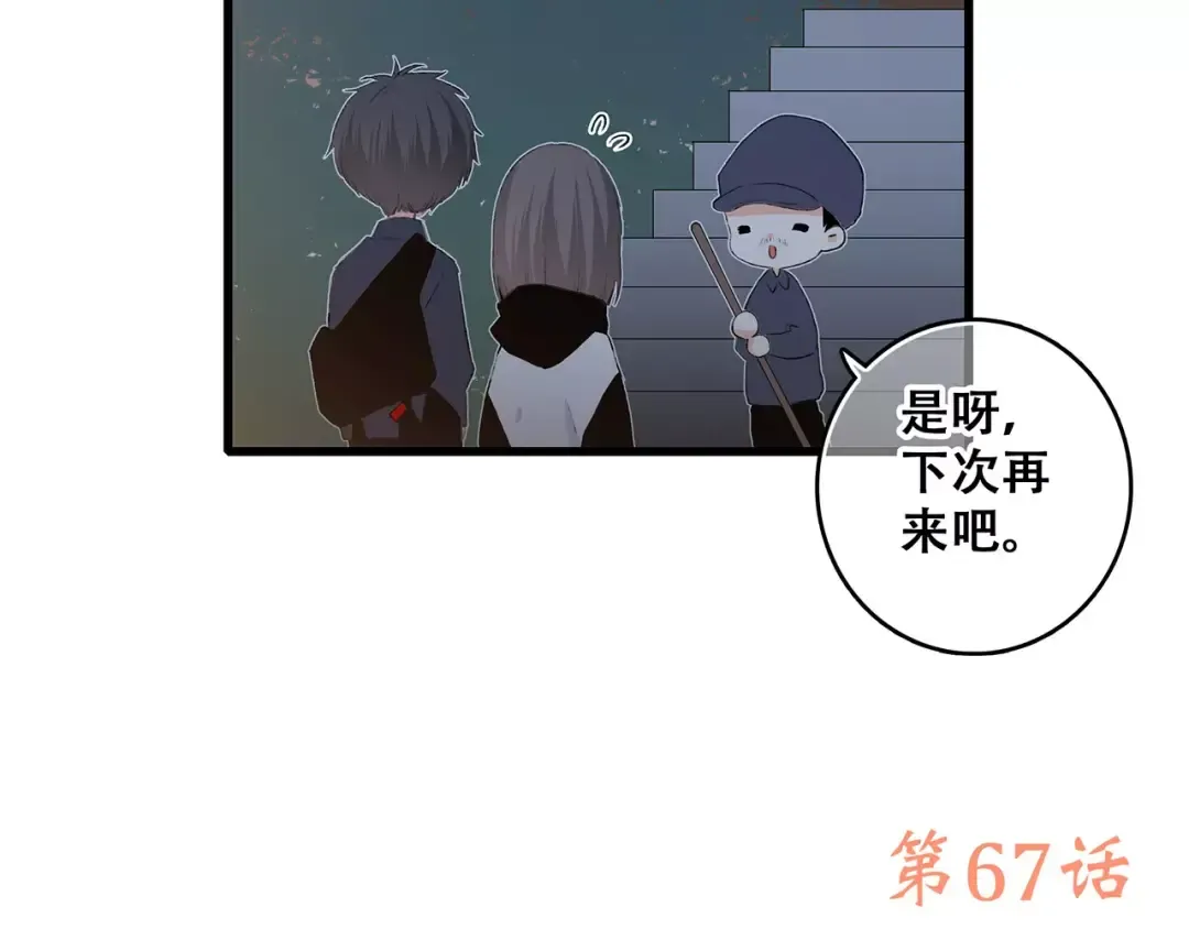 第17话 决定权不在我 第223页