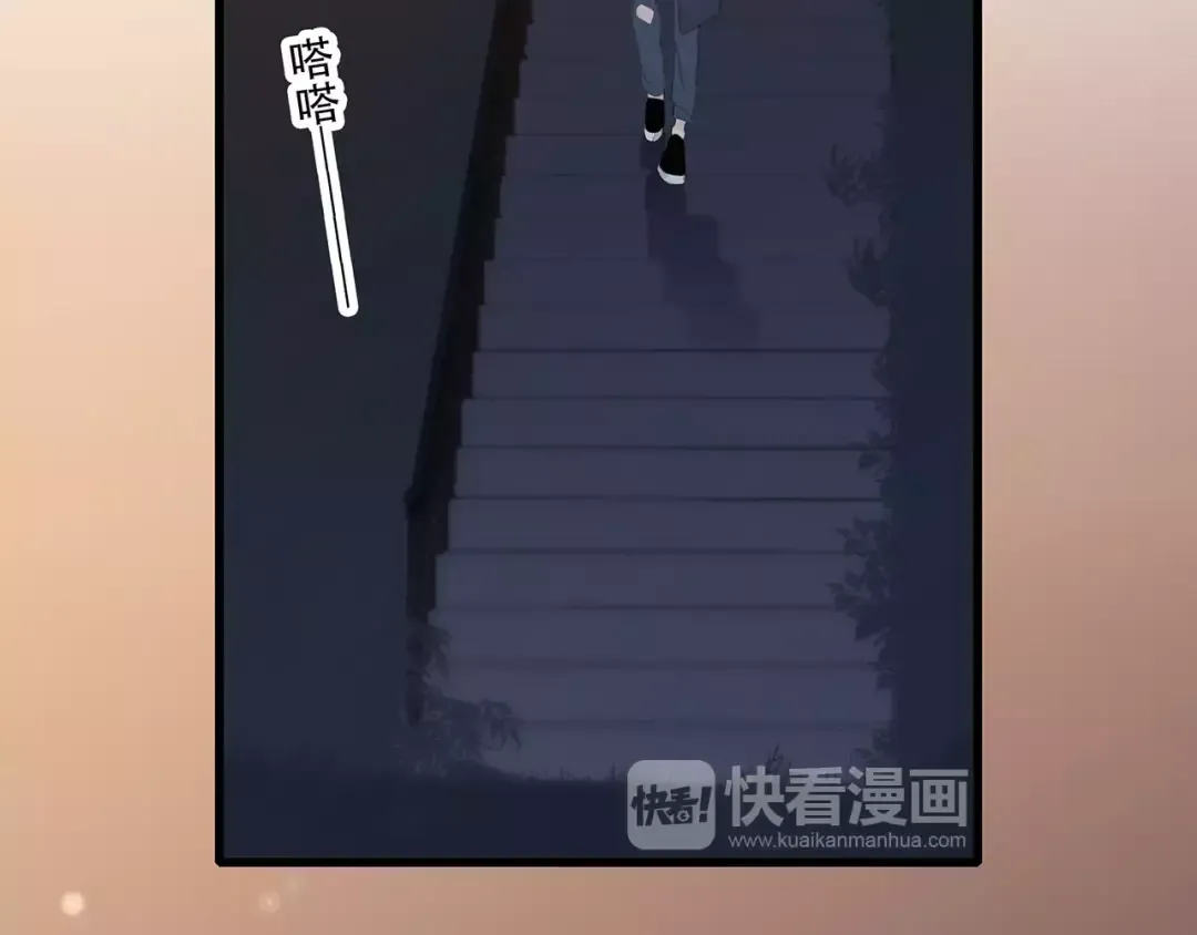 第18话（上）玩火 第13页