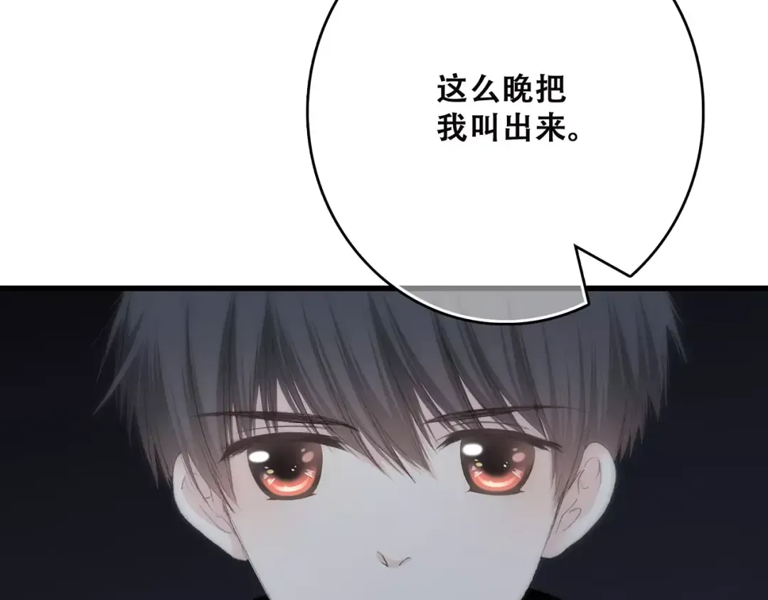第18话（上）玩火 第25页