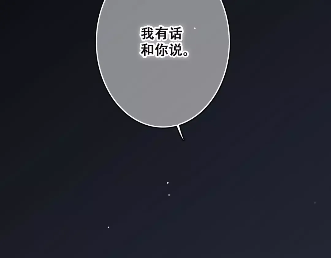 第18话（上）玩火 第27页
