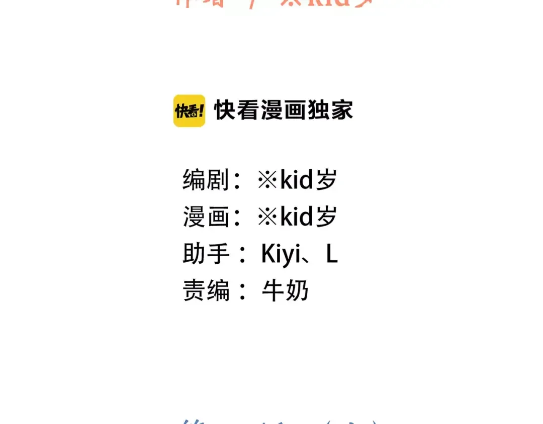 第18话（上）玩火 第30页