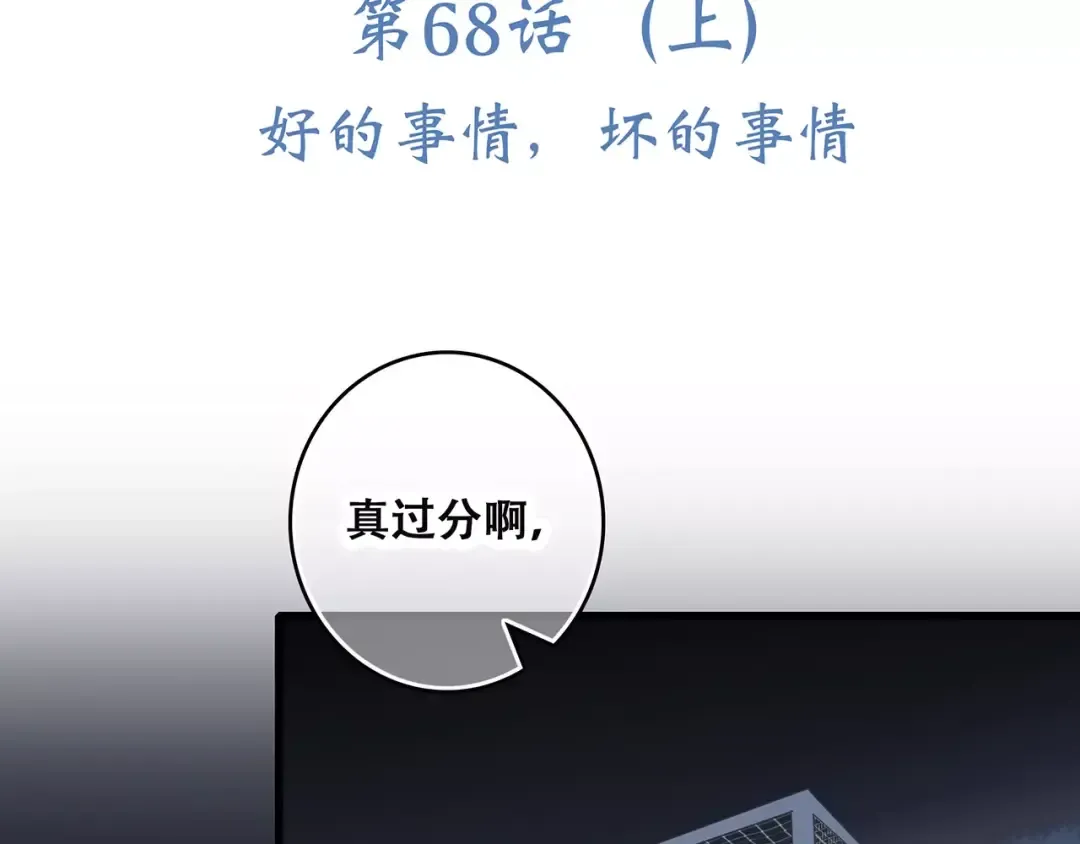 第18话（上）玩火 第31页