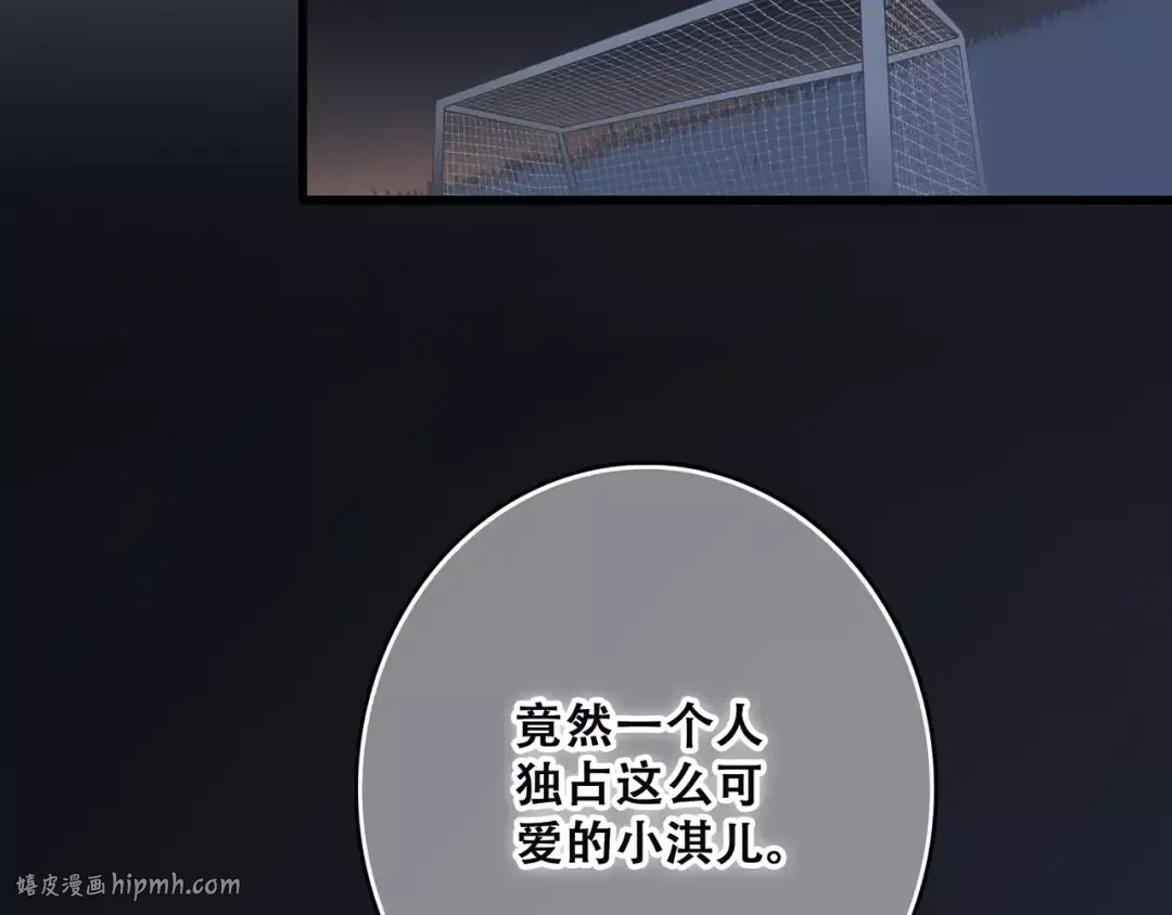 第18话（上）玩火 第32页