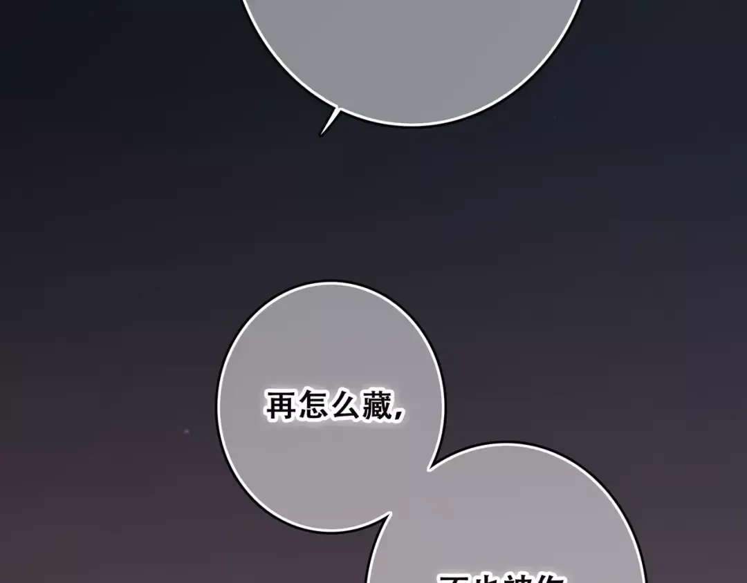 第18话（上）玩火 第33页