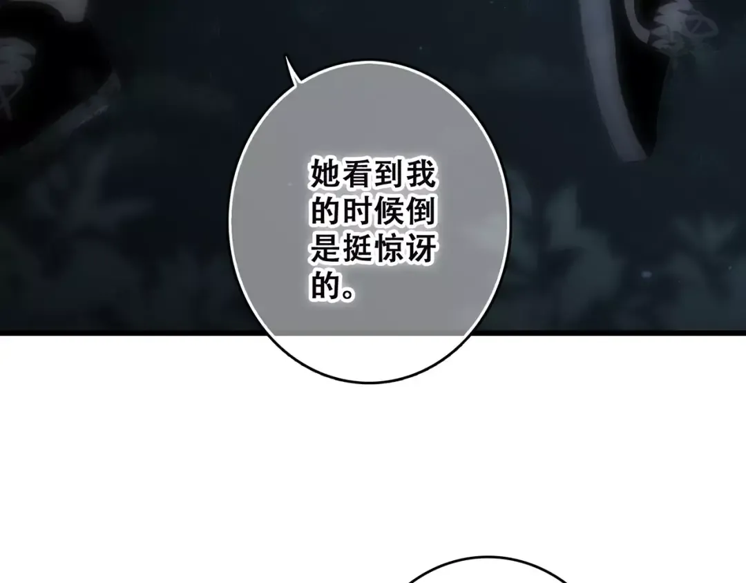 第18话（上）玩火 第36页
