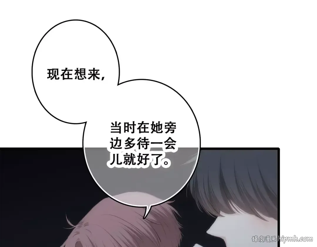 第18话（上）玩火 第40页