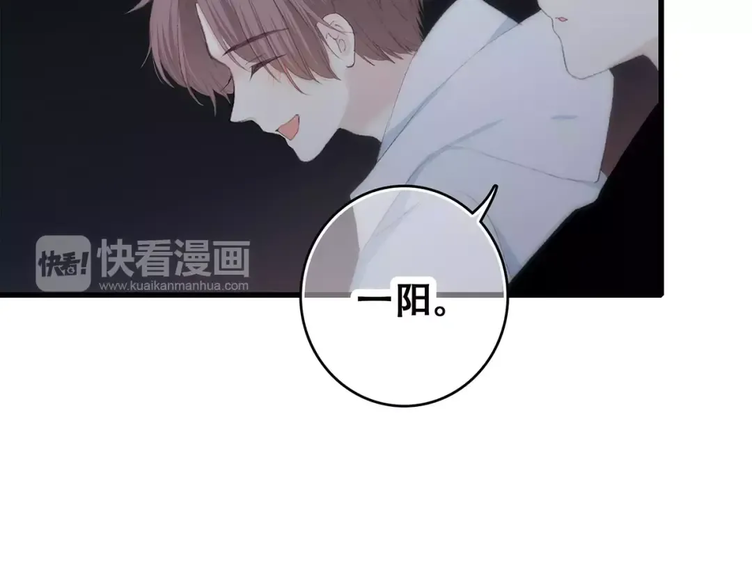 第18话（上）玩火 第41页