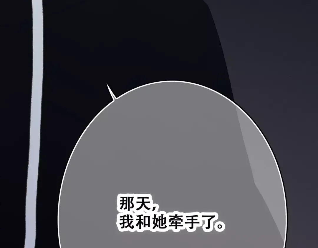 第18话（上）玩火 第44页