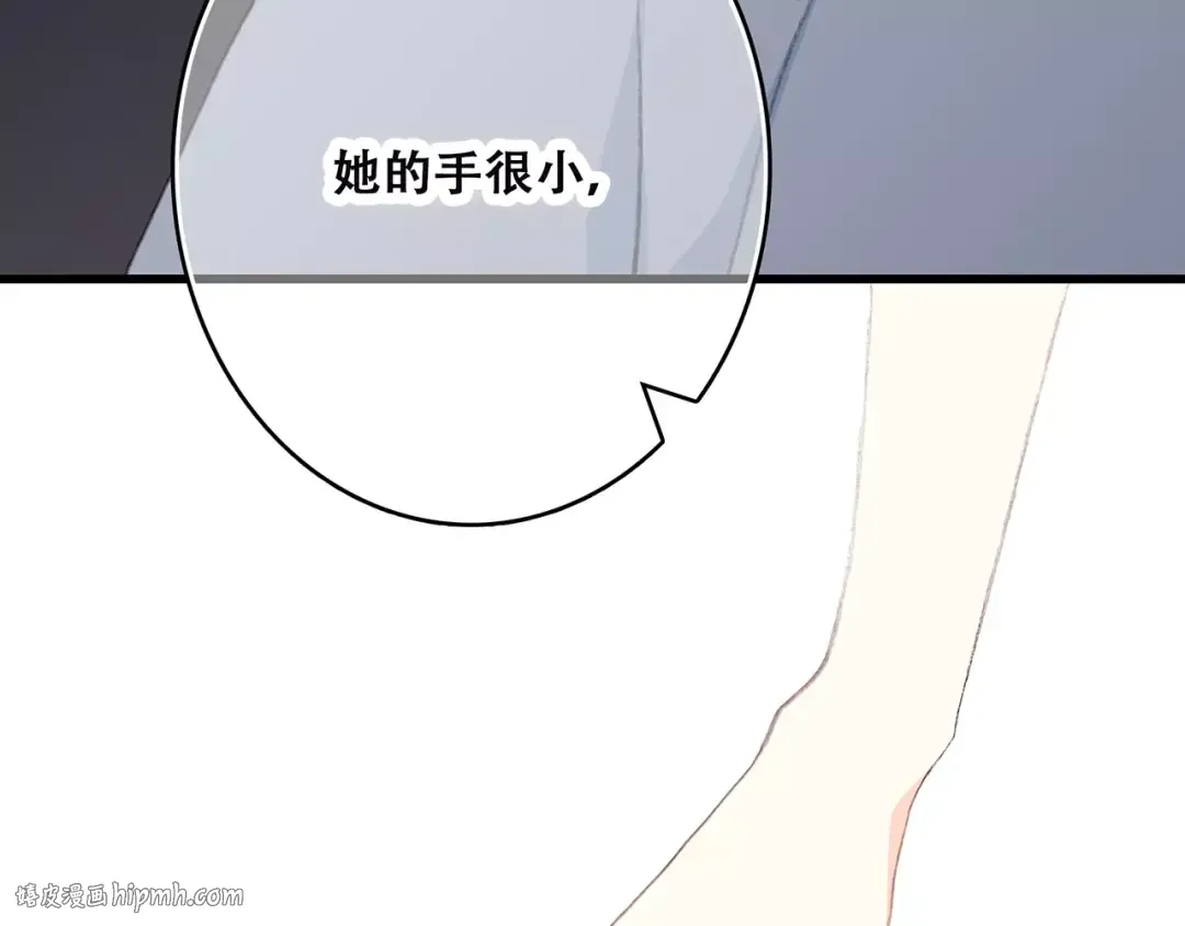 第18话（上）玩火 第48页