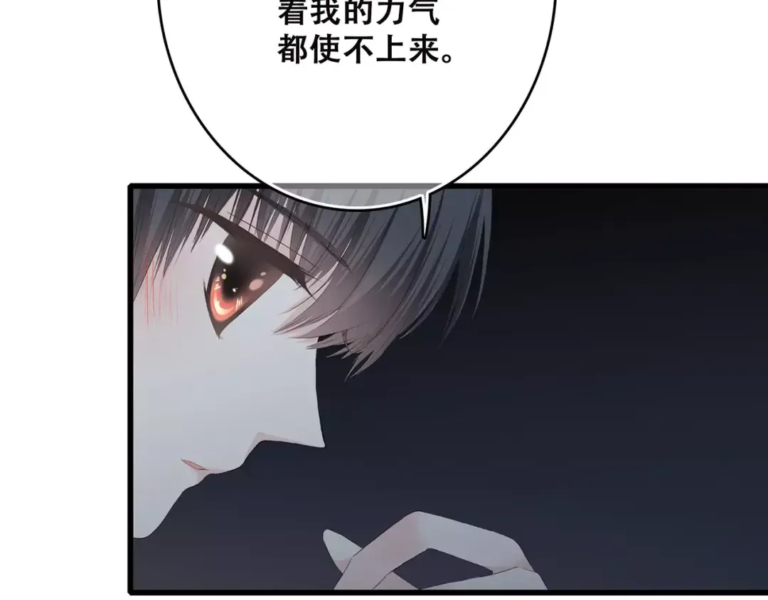 第18话（上）玩火 第51页
