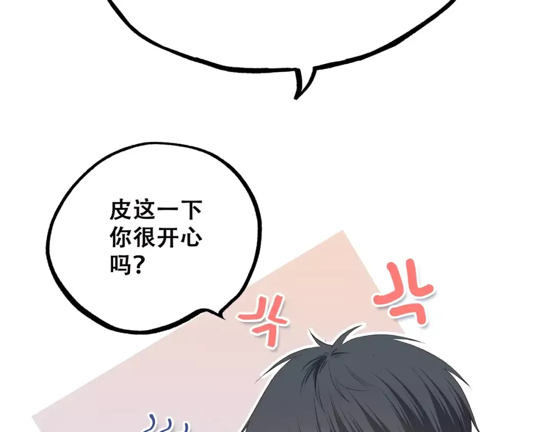 第18话（上）玩火 第53页