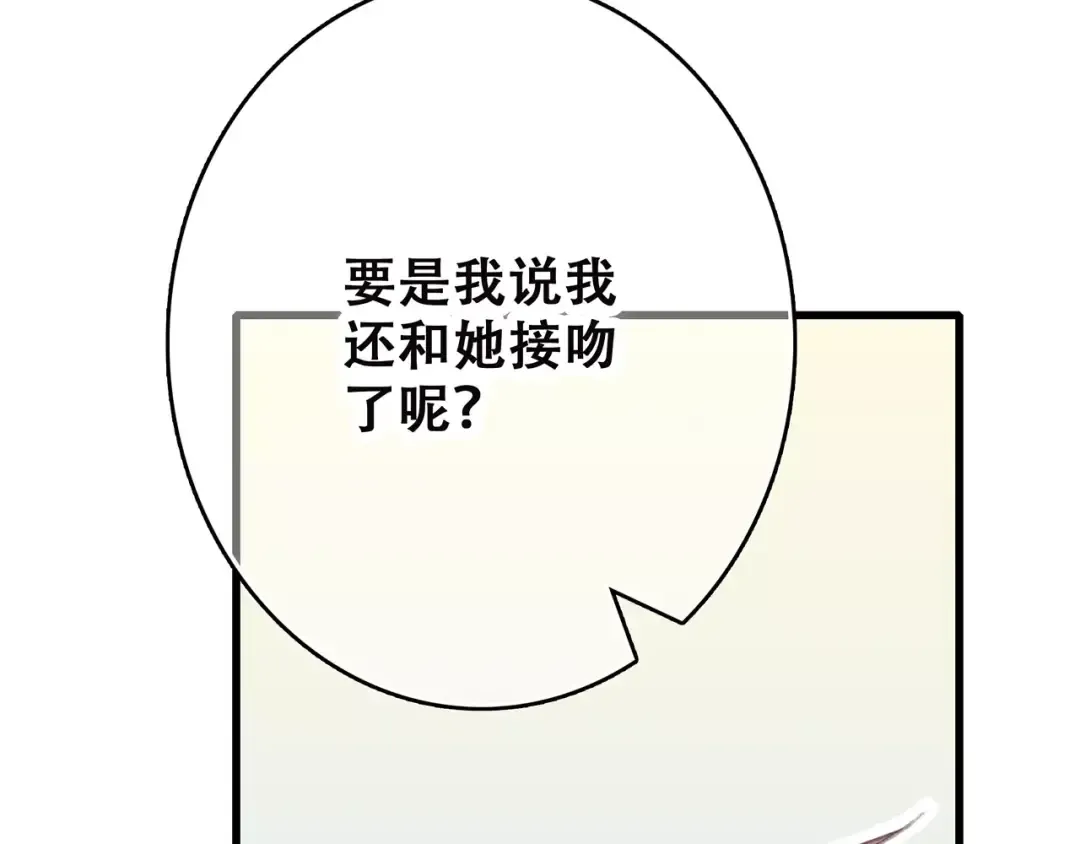 第18话（上）玩火 第55页