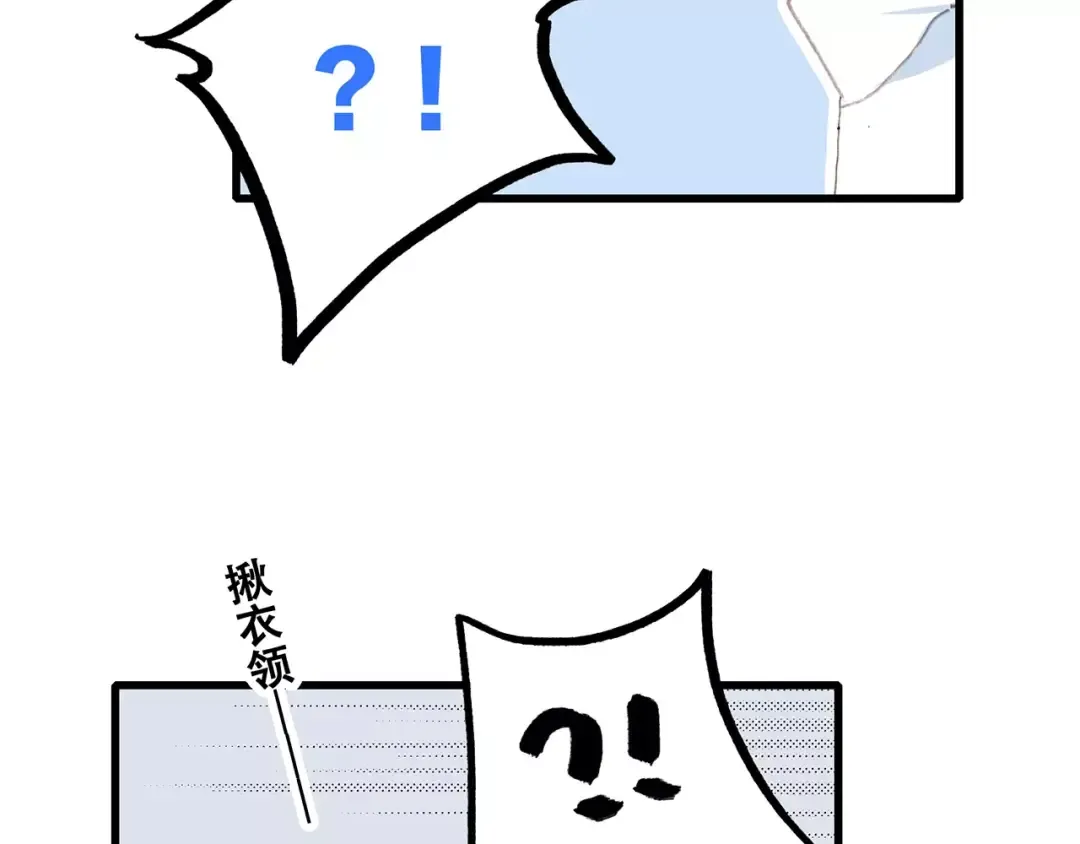 第18话（上）玩火 第57页