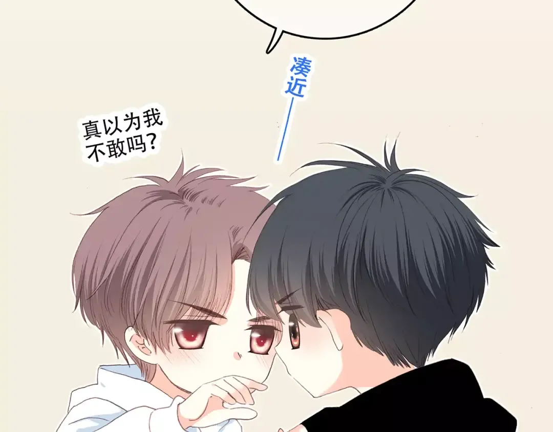 第18话（上）玩火 第61页