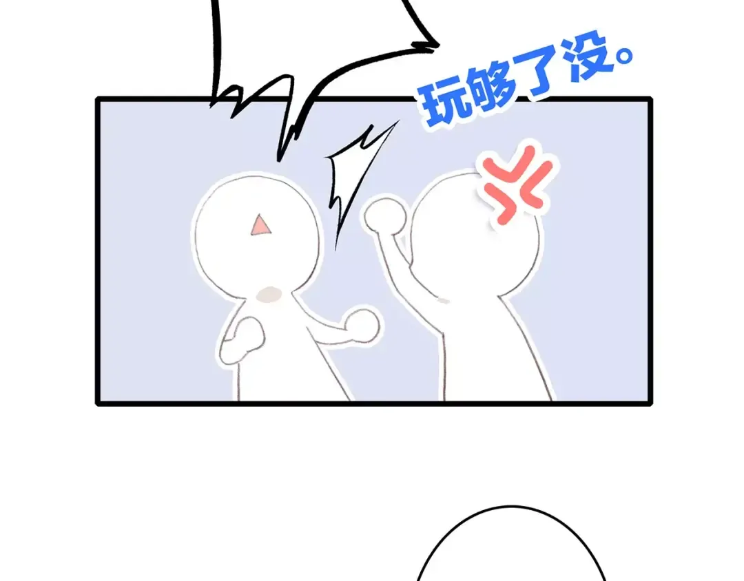 第18话（上）玩火 第63页