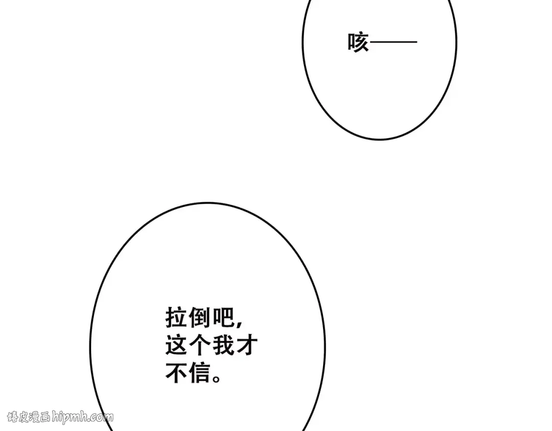 第18话（上）玩火 第64页