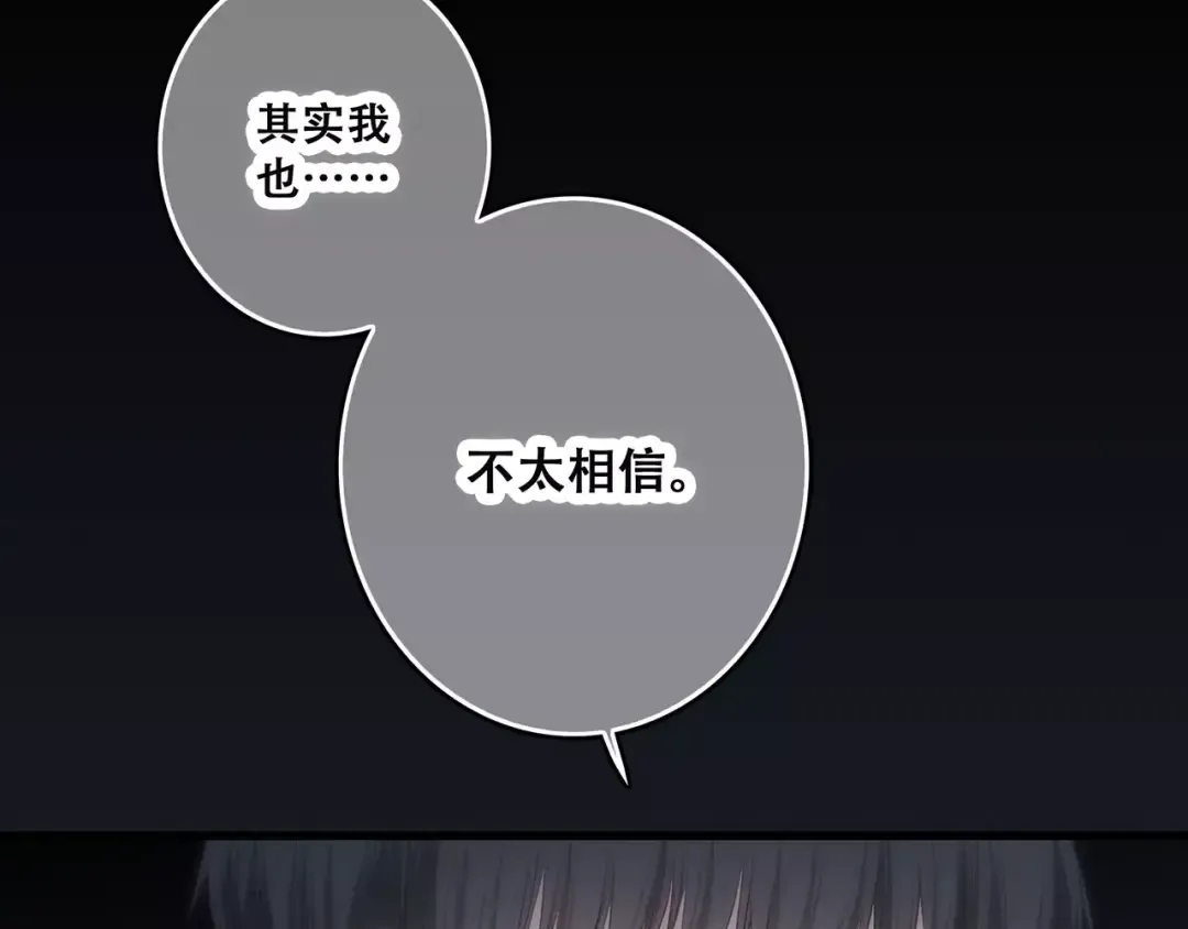 第18话（上）玩火 第68页