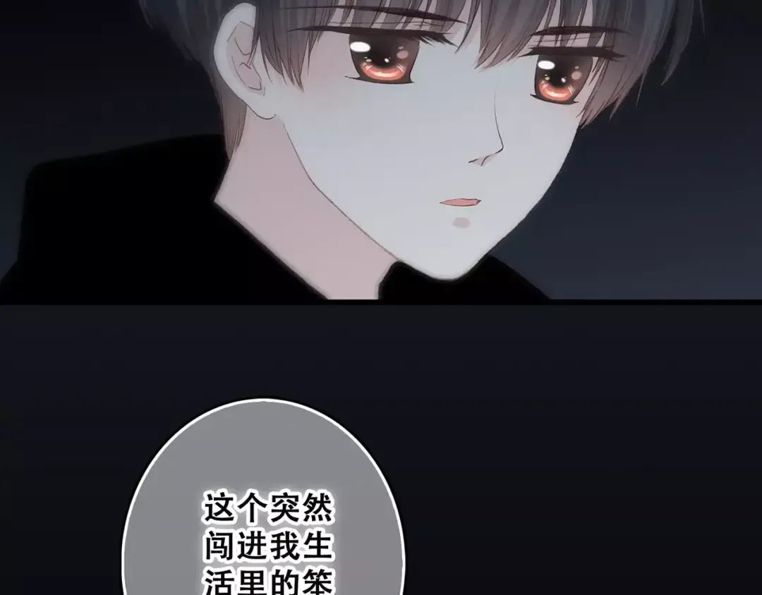 第18话（上）玩火 第69页