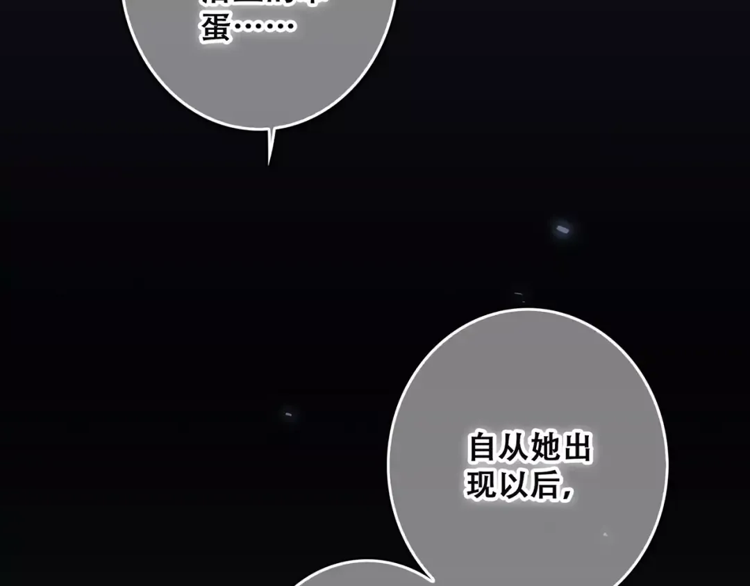 第18话（上）玩火 第70页
