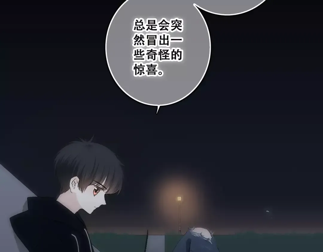 第18话（上）玩火 第71页