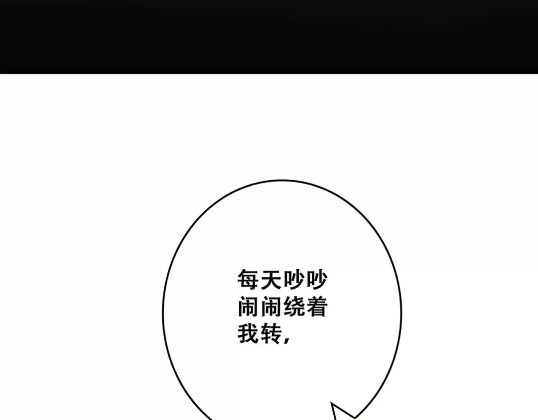 第18话（上）玩火 第73页