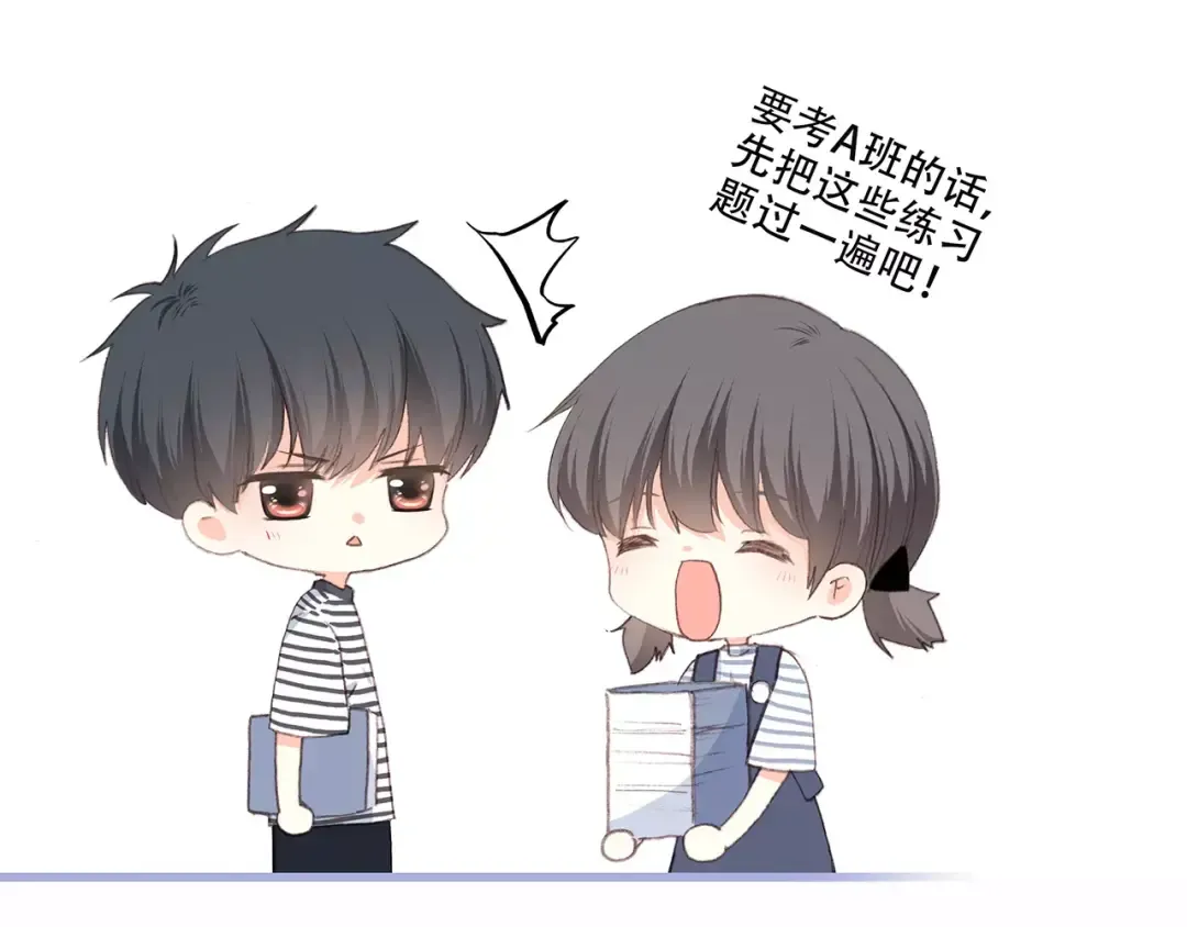 第18话（上）玩火 第76页