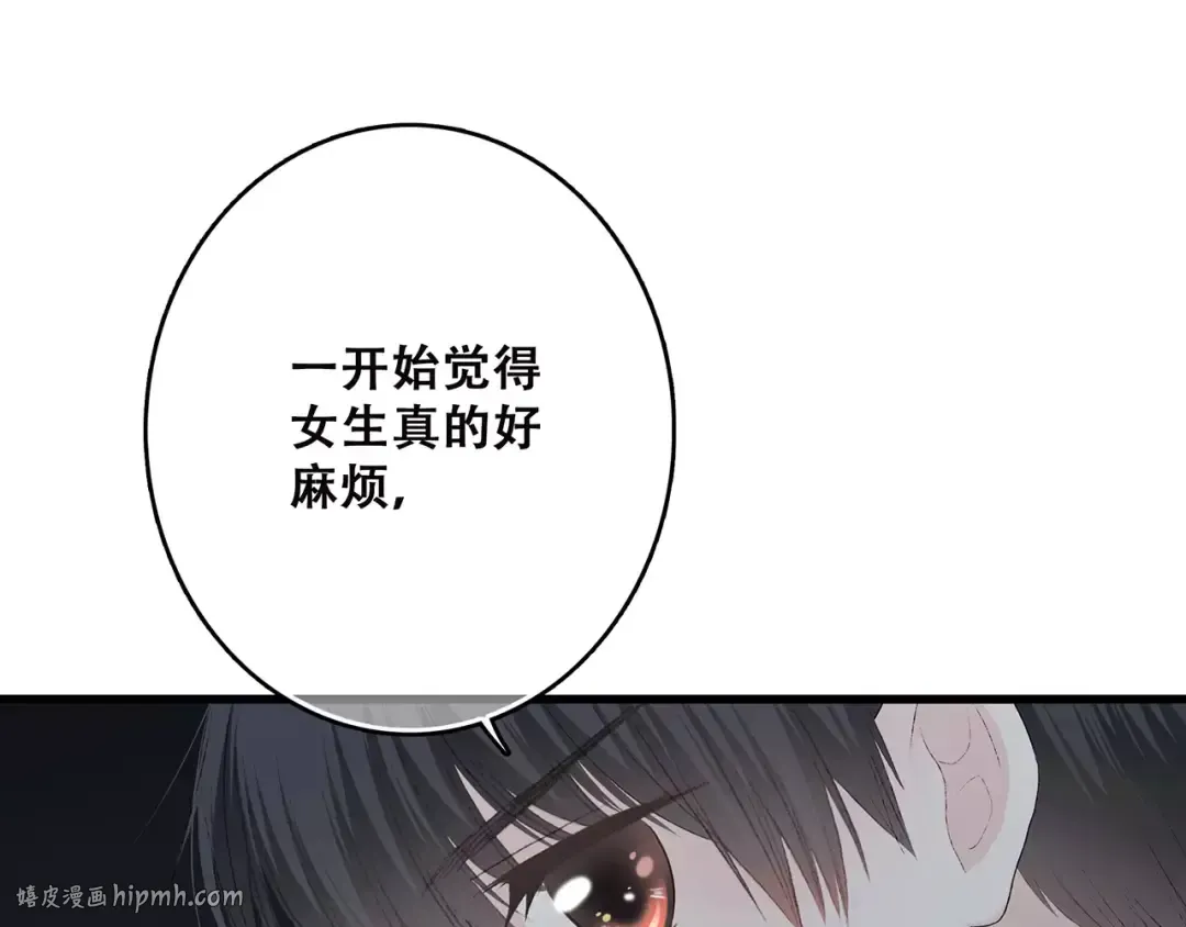 第18话（上）玩火 第80页