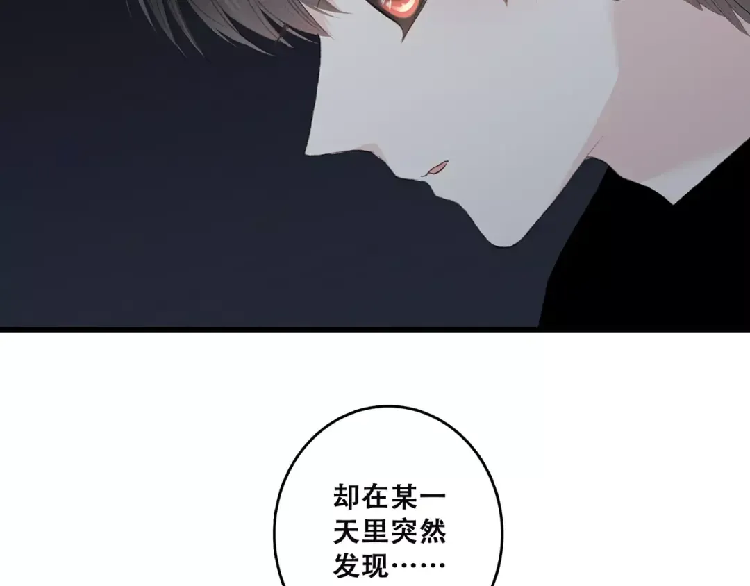 第18话（上）玩火 第81页