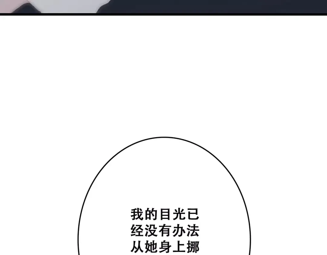 第18话（上）玩火 第83页