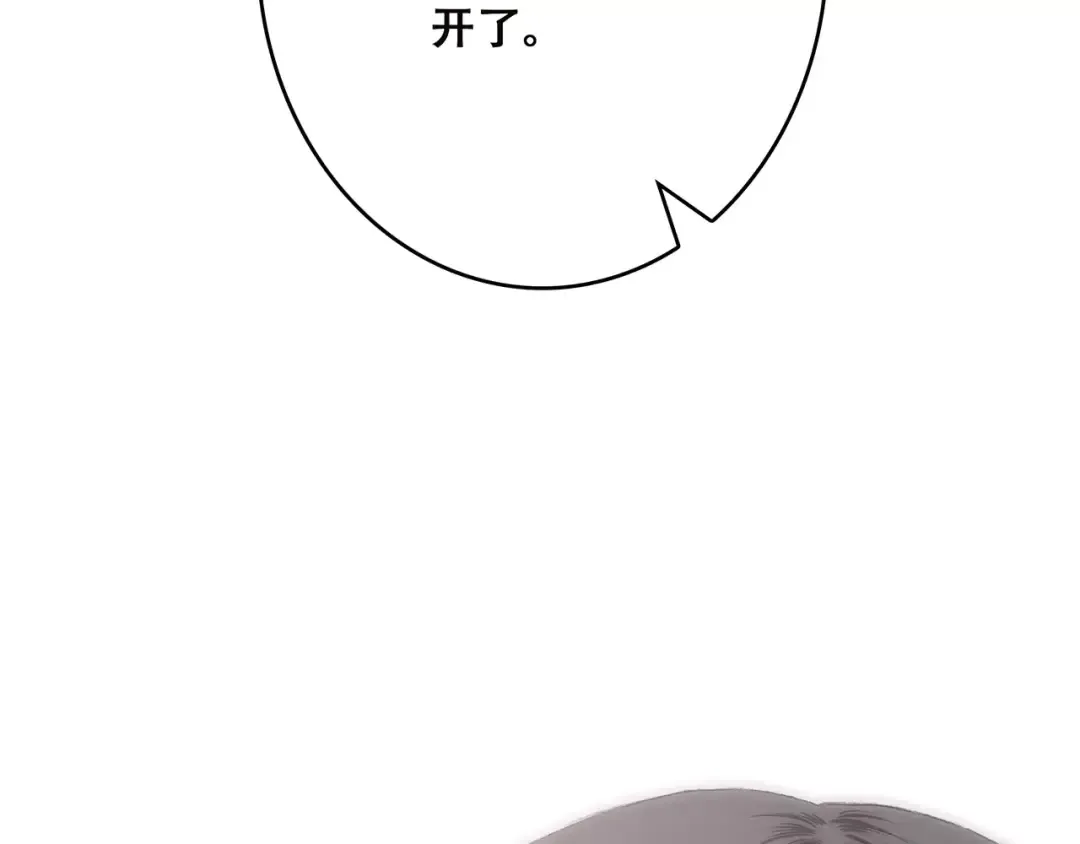第18话（上）玩火 第84页