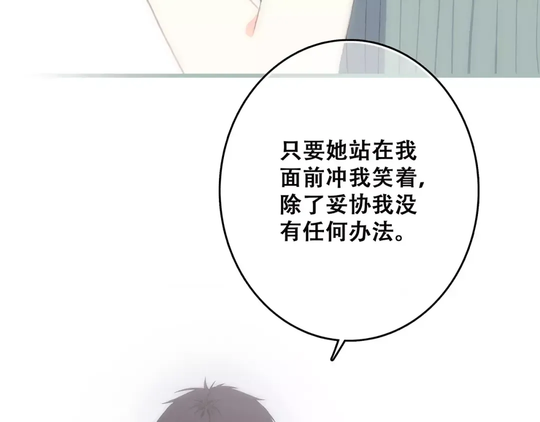 第18话（上）玩火 第87页