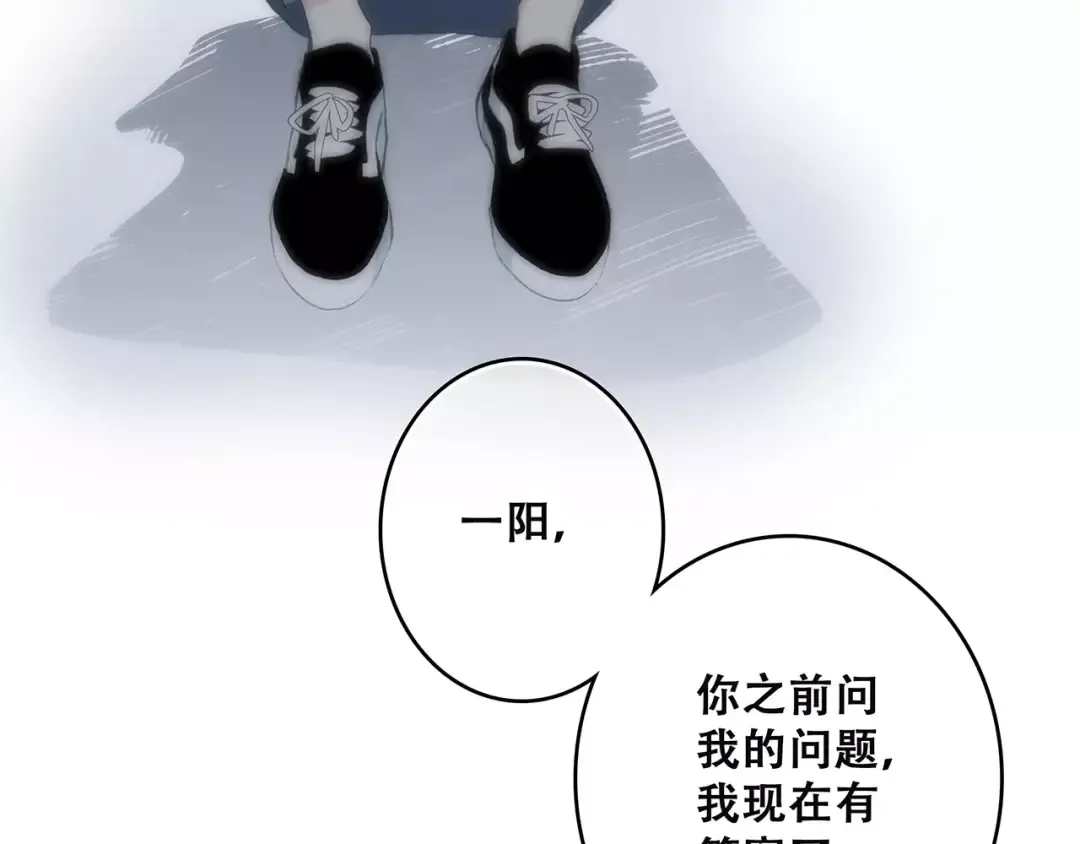 第18话（上）玩火 第89页