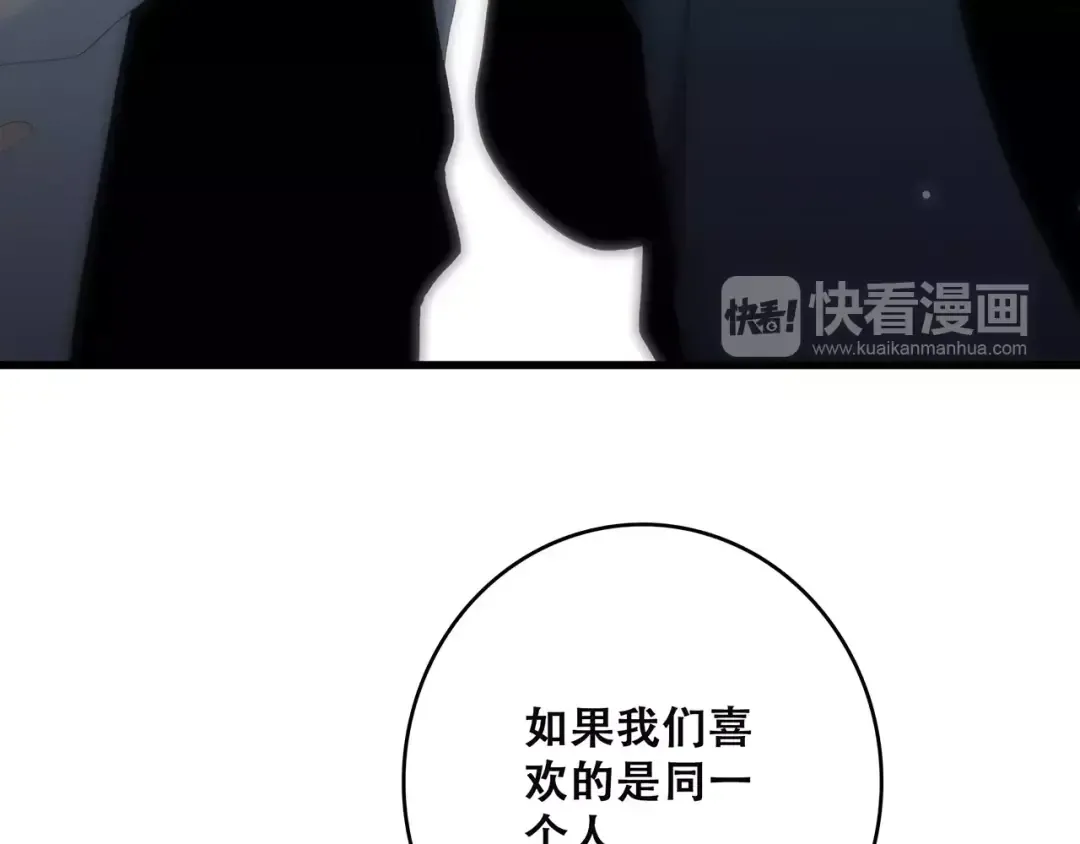 第18话（上）玩火 第94页