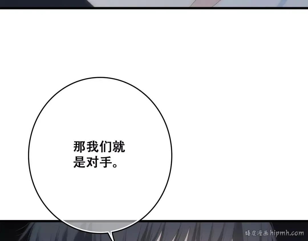 第18话（上）玩火 第96页