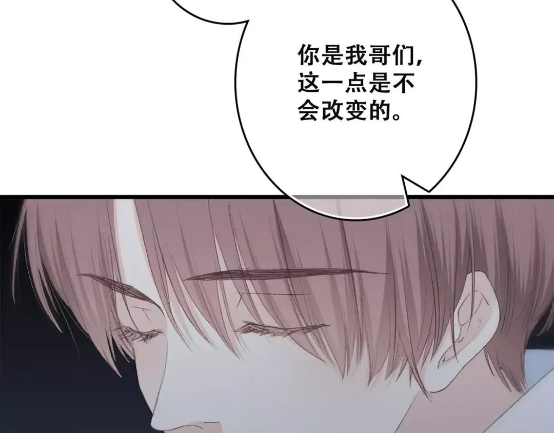 第18话（上）玩火 第98页
