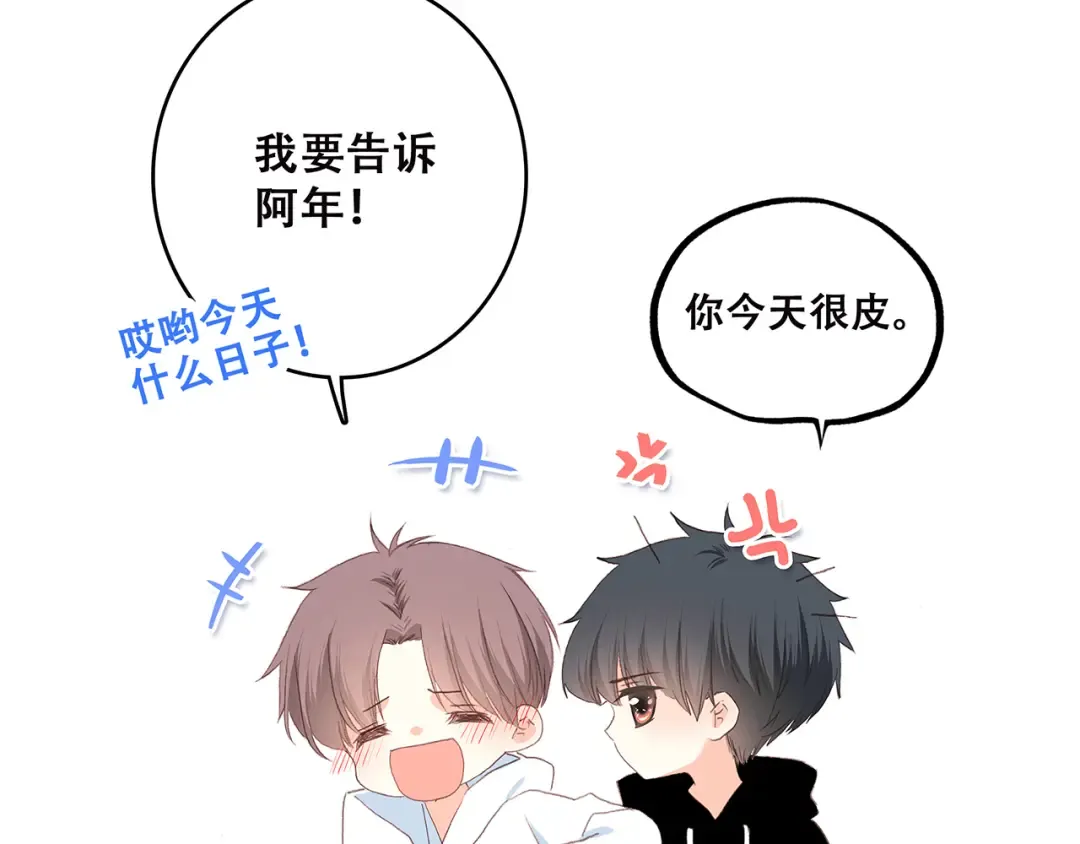 第18话（上）玩火 第101页
