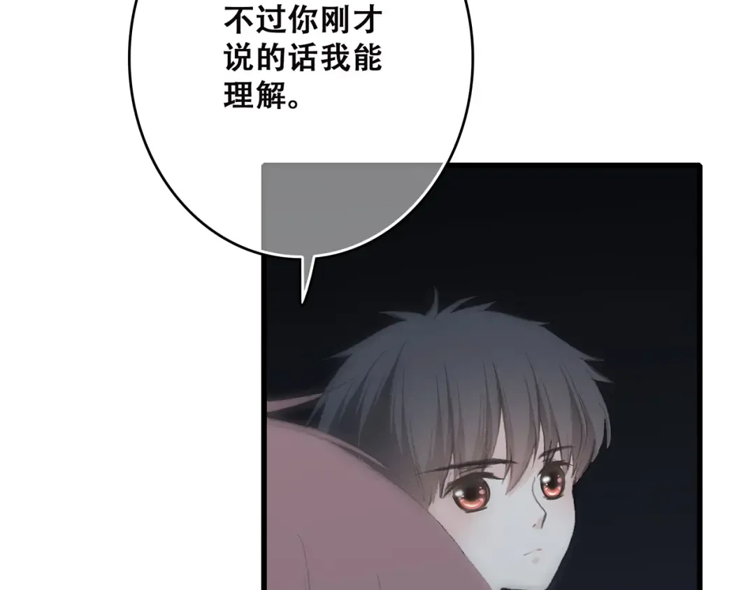 第18话（上）玩火 第103页