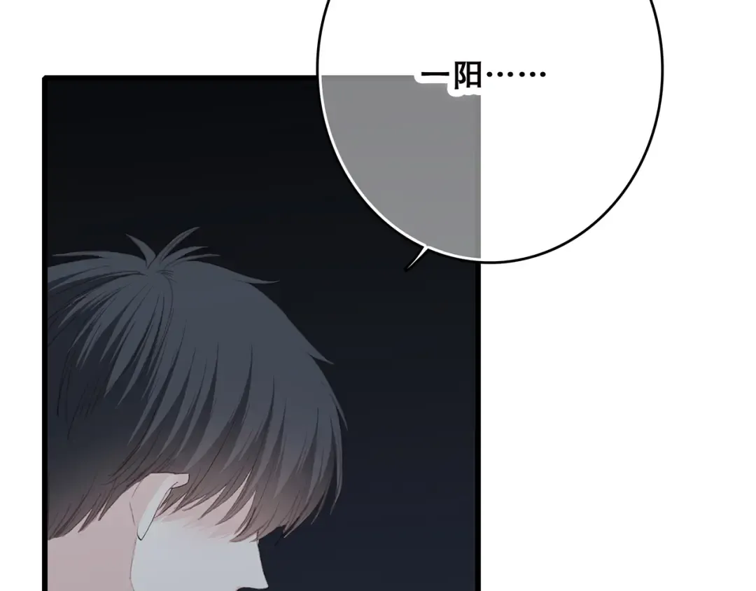 第18话（上）玩火 第111页