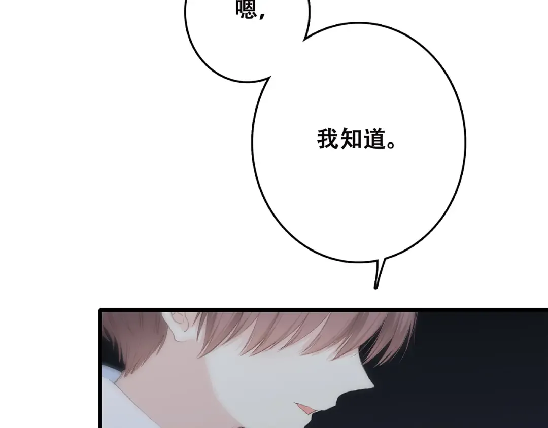 第18话（上）玩火 第116页