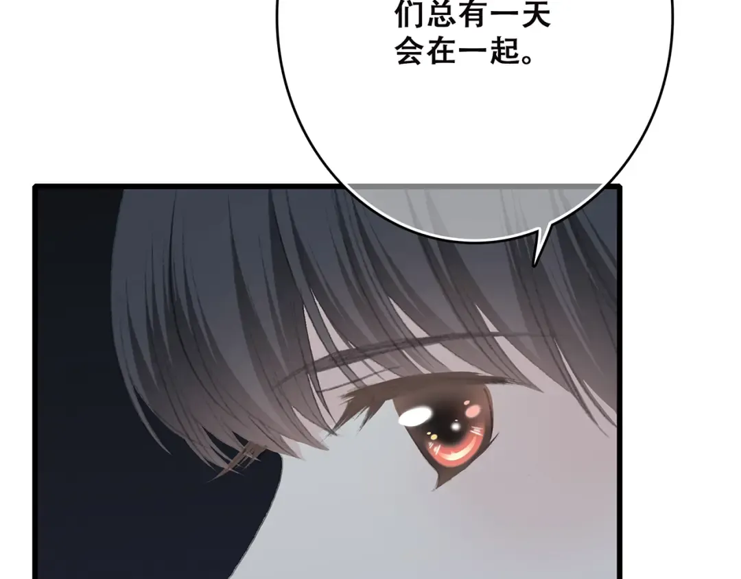 第18话（上）玩火 第119页
