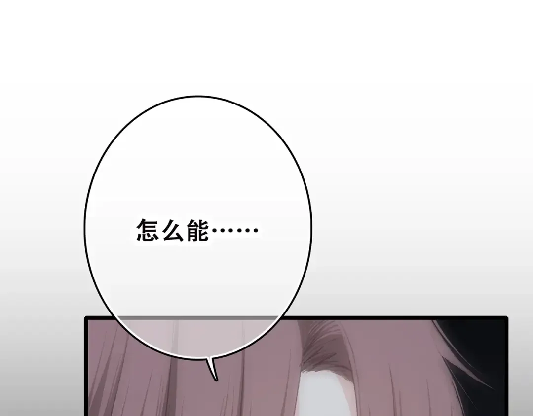第18话（上）玩火 第121页