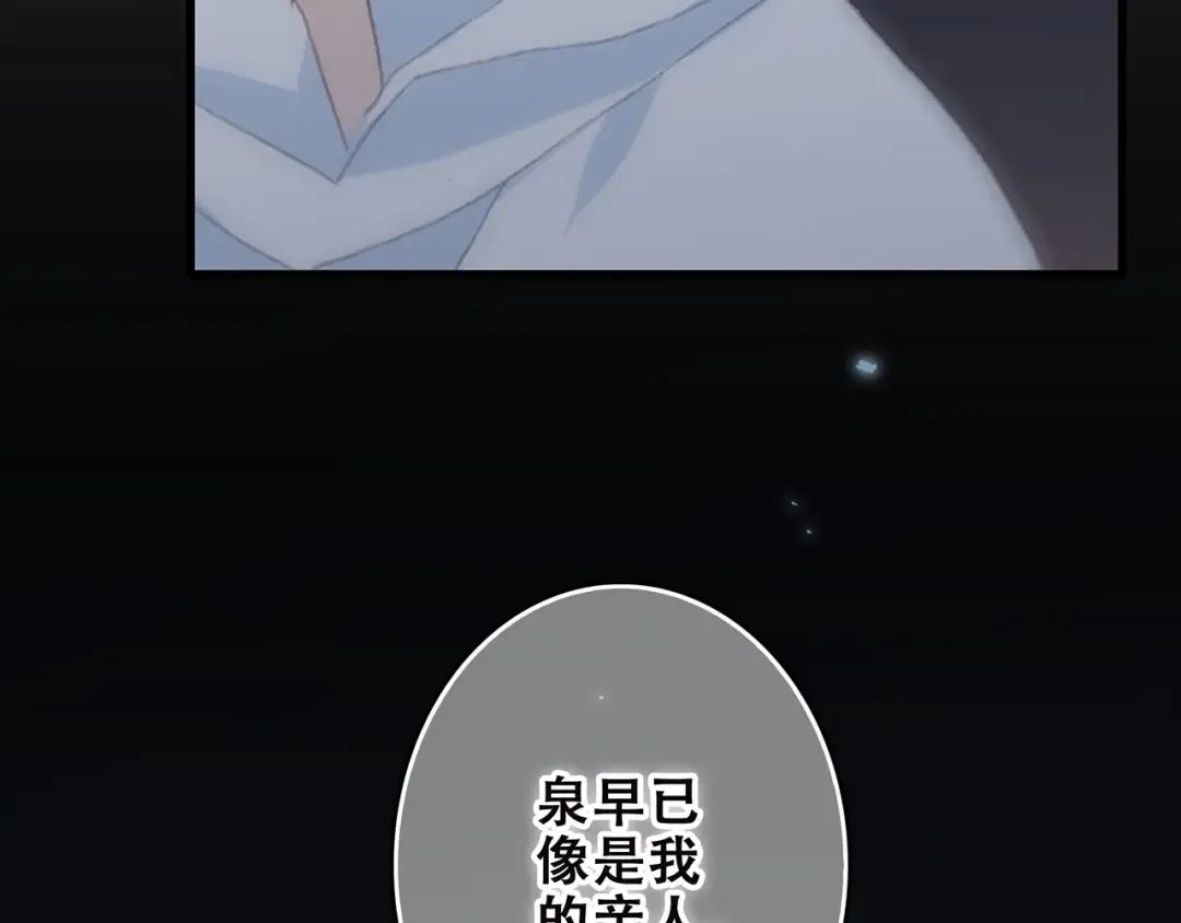 第18话（上）玩火 第123页